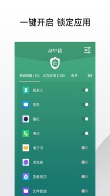 应用隐藏锁 1.0.5截图2