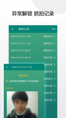应用隐藏锁 1.0.5截图5