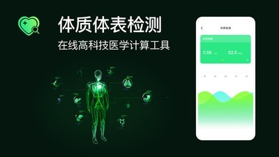 好友追踪 1.0.1截图3