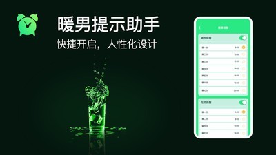 好友追踪 1.0.1截图4