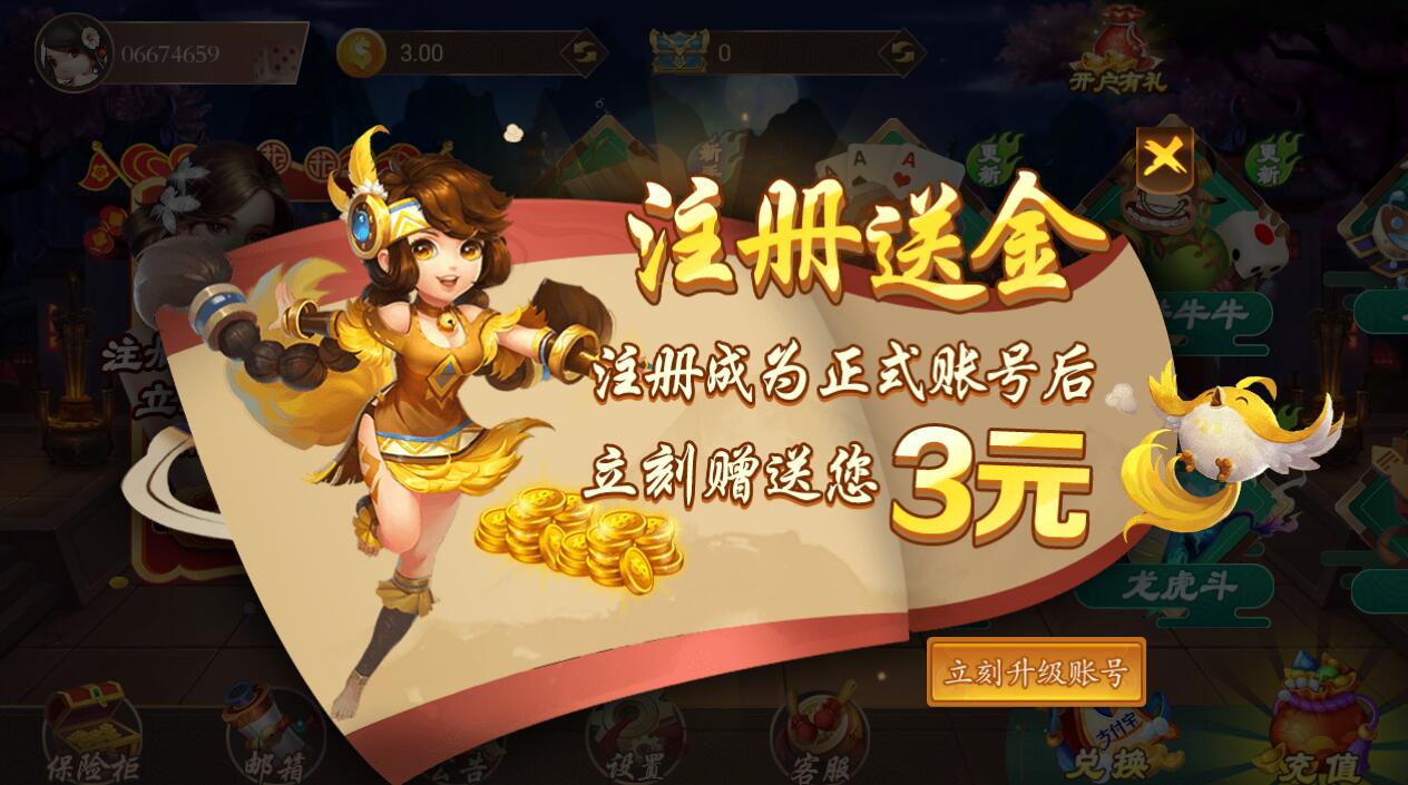 京梦棋牌正式版下载_京梦棋牌安卓版下载截图3