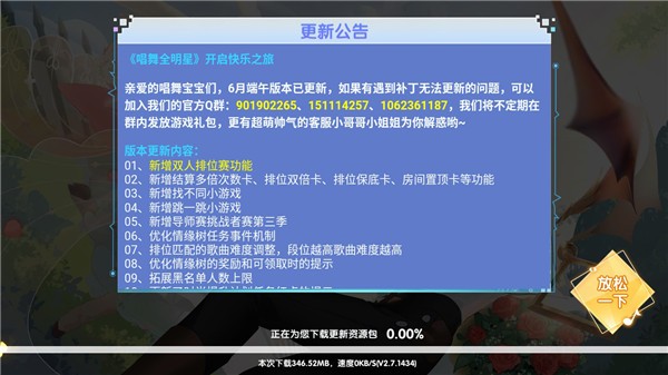 天舞纪 2.4.1426截图3 天舞纪 2.4.1426截图3