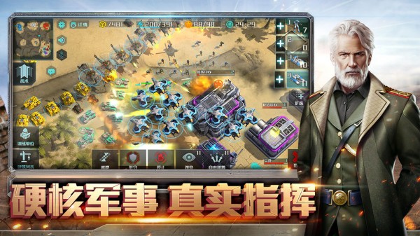 战争与艺术3全球冲突 1.0.84截图2