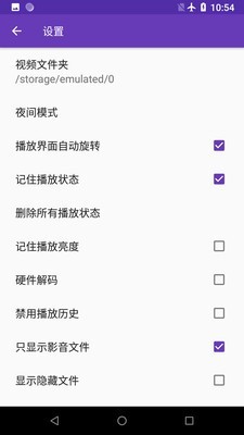 快易播放器 2.10截图3