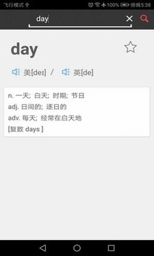 快乐词典截图2 快乐词典截图2