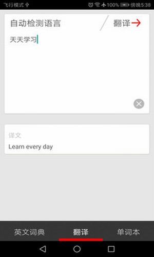快乐词典截图4 快乐词典截图4