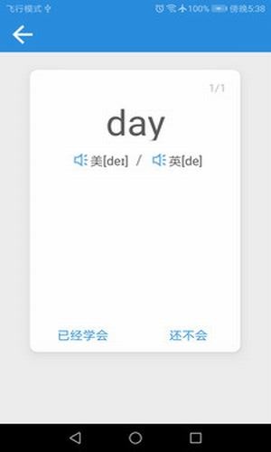 快乐词典截图5 快乐词典截图5