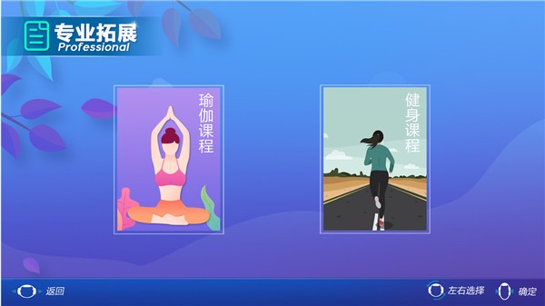 疯狂健身环 5.0.1截图1