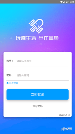 章鱼世界 3.0.1.2截图1