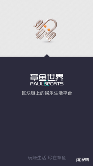 章鱼世界 3.0.1.2截图2