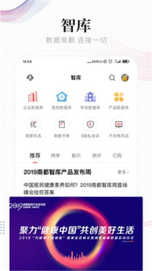 南方都市报 6.0.1截图5 南方都市报 6.0.1截图5
