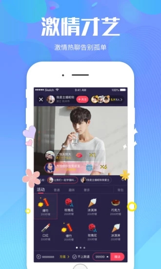 么么直播APP手机版 v7.21.0 安卓版截图4 么么直播APP手机版 v7.21.0 安卓版截图4