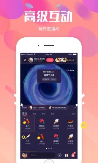 么么直播APP手机版 v7.21.0 安卓版截图5 么么直播APP手机版 v7.21.0 安卓版截图5