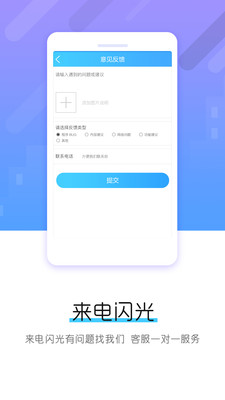 来电闪光铃声 v5.0.1 安卓版截图1