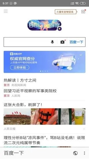 安果浏览器 1.0截图1 安果浏览器 1.0截图1