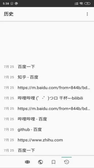 安果浏览器 1.0截图3 安果浏览器 1.0截图3