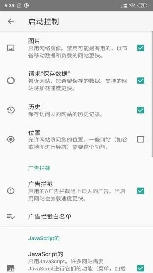 安果浏览器 1.0截图4 安果浏览器 1.0截图4