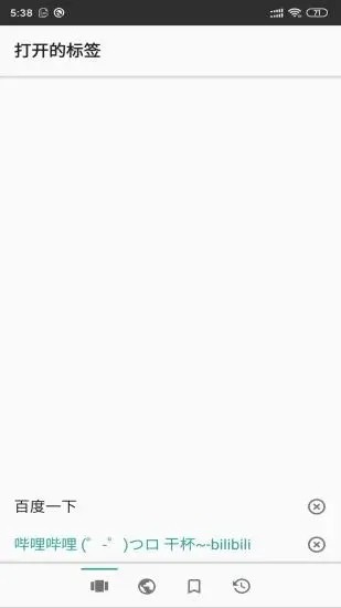 安果浏览器 1.0截图5 安果浏览器 1.0截图5