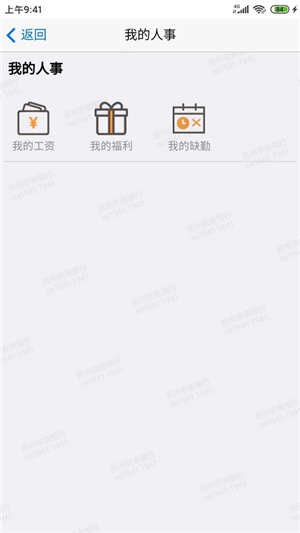 锦e行2代 2.4截图1 锦e行2代 2.4截图1
