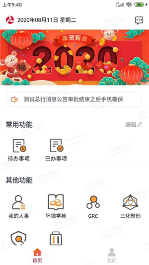 锦e行2代 2.4截图3 锦e行2代 2.4截图3