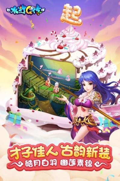 水浒Q传手游九游版截图5 水浒Q传手游九游版截图5