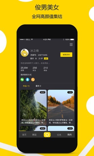 灵犀短视频 1.0.8截图5