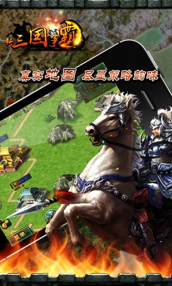 新三国争霸九游版 1.55.0602截图1 新三国争霸九游版 1.55.0602截图1