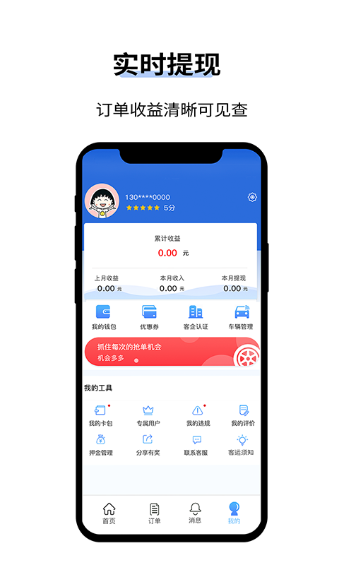 人人巴士客运 4.1.14截图4