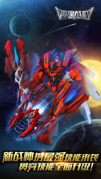 雷霆战机双打版本 v1.00.20 安卓版截图1