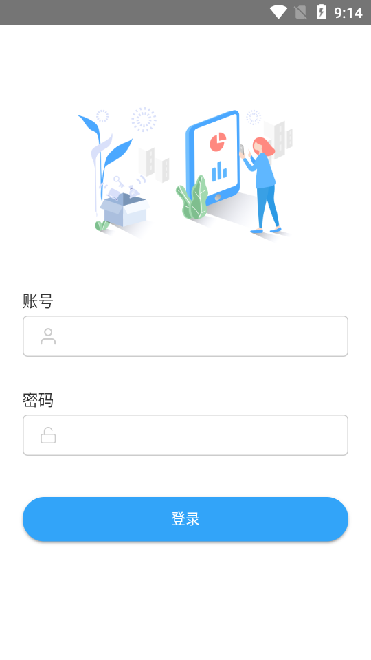 银通管家截图1