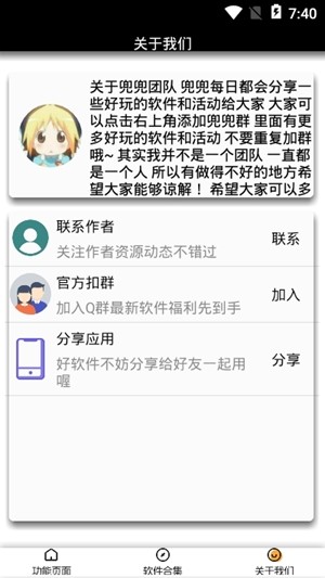 拍一拍小尾巴 1.0截图2