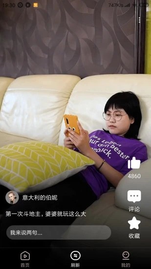 热火视频极速版 4.0.4截图3