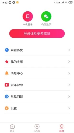 热火视频极速版 4.0.4截图4