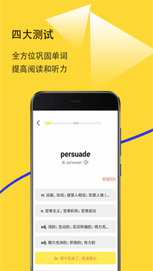 爱听词 1.0.0截图5