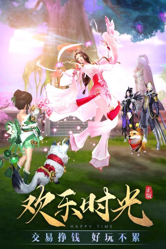 修仙大世界截图2 修仙大世界截图2