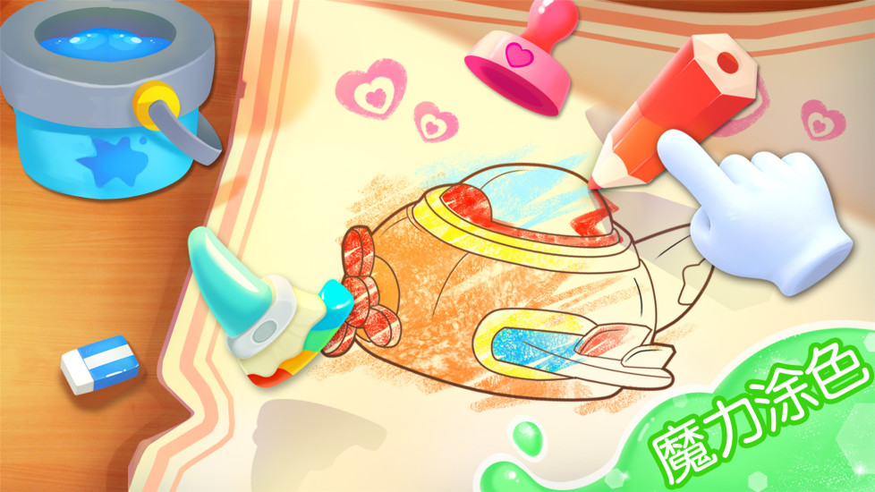 宝宝涂色 v9.47.00.00截图2 宝宝涂色 v9.47.00.00截图2