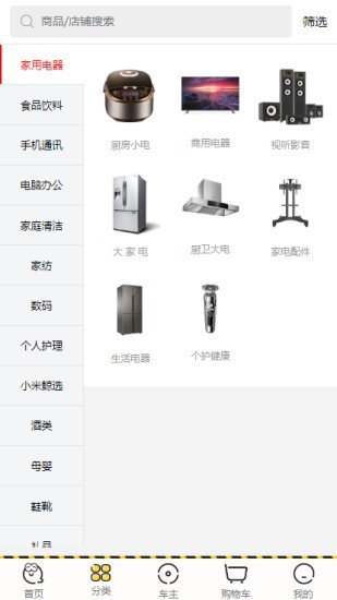 鲸选商城购物 1.0.0截图2