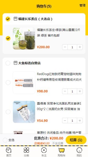 鲸选商城购物 1.0.0截图3