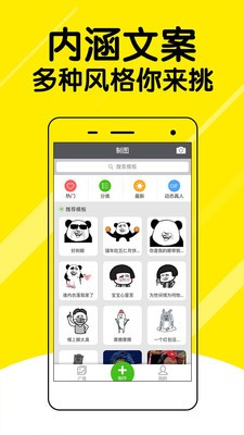 表情斗图神器 1.0.6截图3