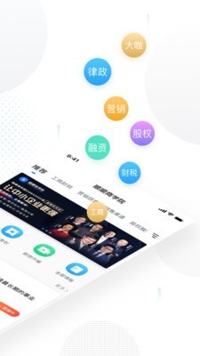 顺顺商学院截图2 顺顺商学院截图2