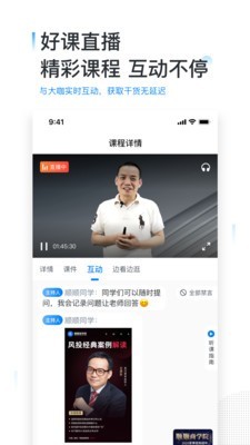 顺顺商学院截图5 顺顺商学院截图5