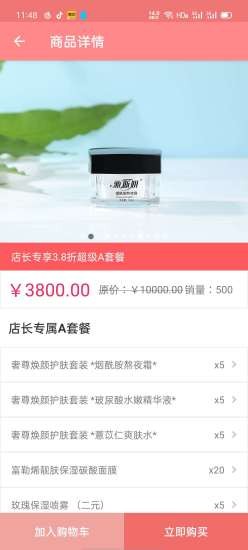 美品健康 1.0截图1