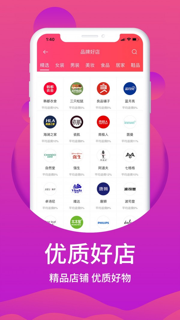 特价联盟 3.7.1截图3