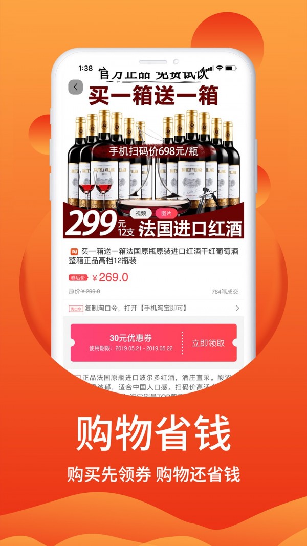 特价联盟 3.7.1截图4