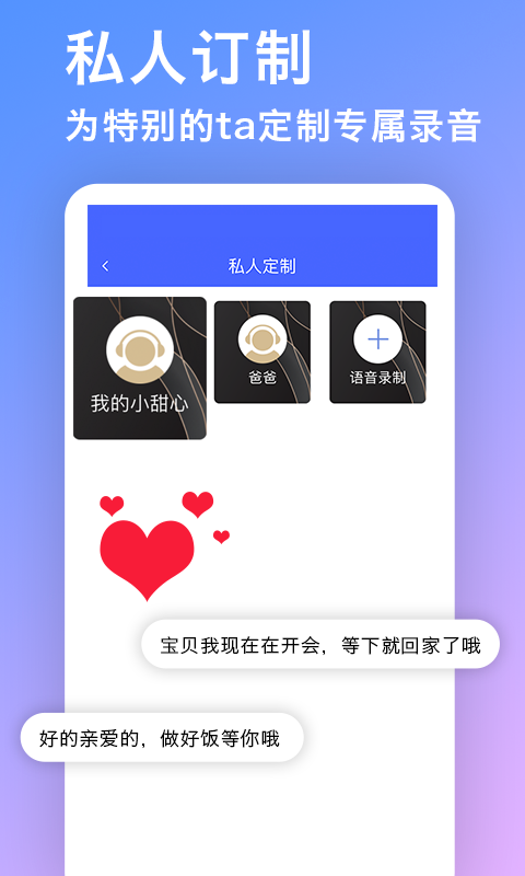 来电秘书 1.0.3截图5
