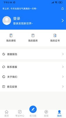 法律人才认证截图5 法律人才认证截图5