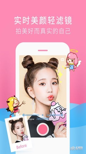 少女心贴纸照相截图1 少女心贴纸照相截图1