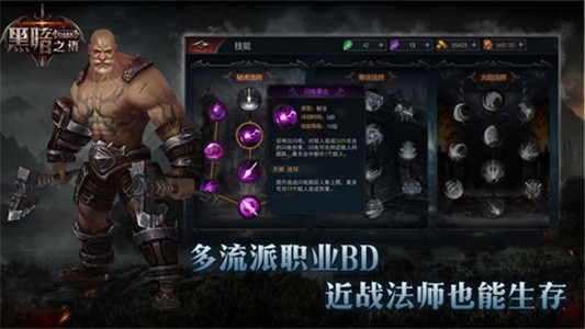 黑暗之语截图1 黑暗之语截图1