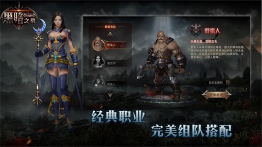 黑暗之语截图2 黑暗之语截图2