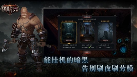 黑暗之语截图3 黑暗之语截图3